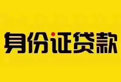 东莞28民间借贷网-东莞28民间私人借贷-东莞2824小时上门放款