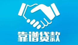 东莞28哪里有小额贷款-东莞28私人放空借贷-东莞28空放私借民间借贷