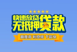 东莞28社保信用贷款-东莞28个人小额贷款-东莞28身份证办理贷款