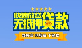 东莞28社保信用贷款-东莞28个人小额贷款-东莞28身份证办理贷款