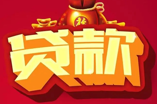 东莞28民间无抵押借钱