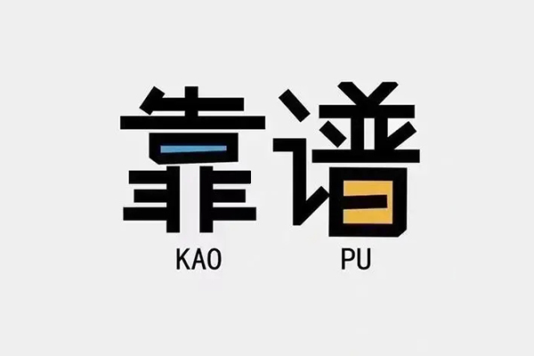 东莞28私借空放