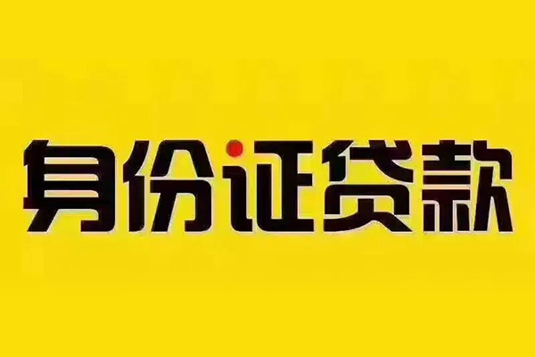东莞28民间借贷网