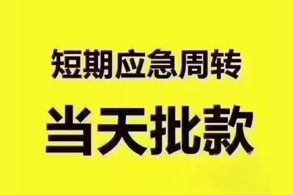 东莞28地区公积金信用贷款