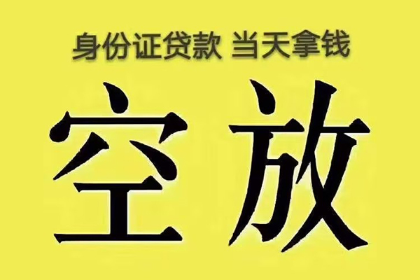 东莞28身份证办理贷款
