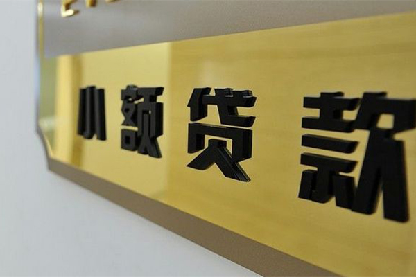 东莞28二次抵押贷款
