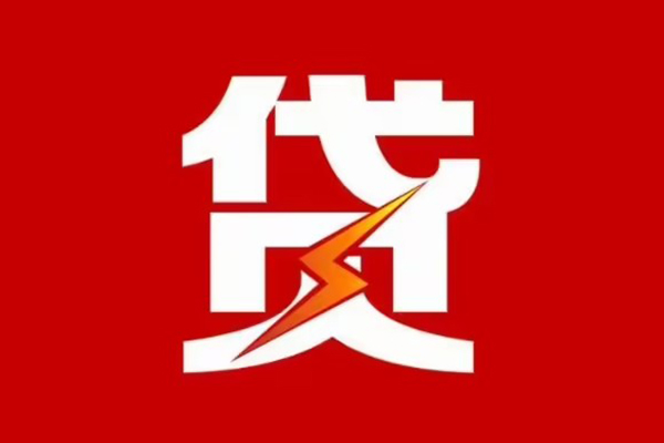 东莞28个人身份证贷款