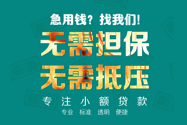 东莞28正规私人借贷