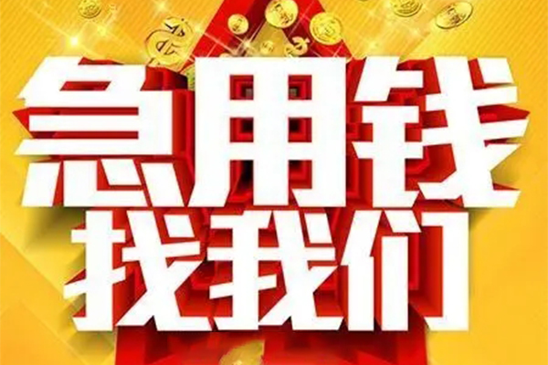 东莞28身份证贷款平台