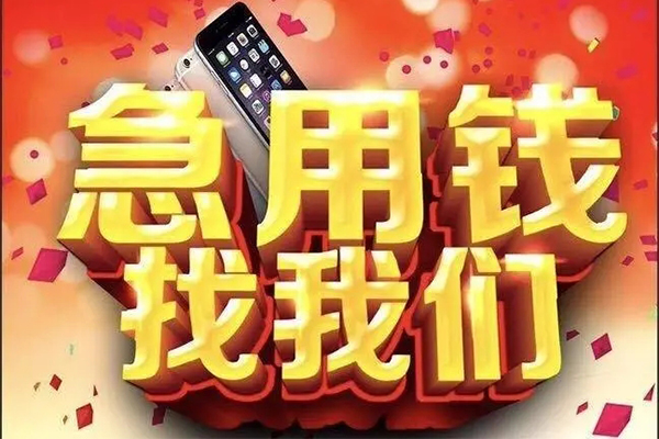 东莞28民间贷款