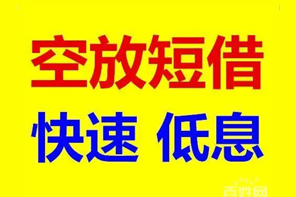 东莞28个人放贷