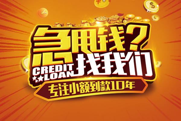 东莞28哪里有民间借贷