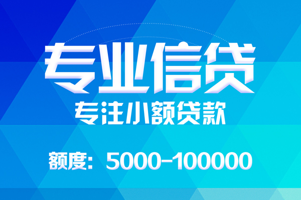 东莞28私借空放短借