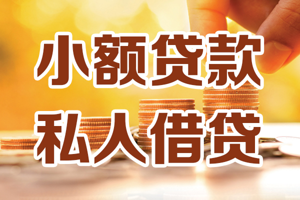 东莞28借钱急用钱