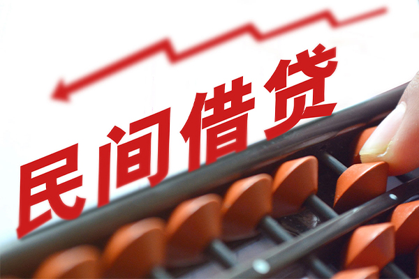 东莞28民间借贷无视黑白