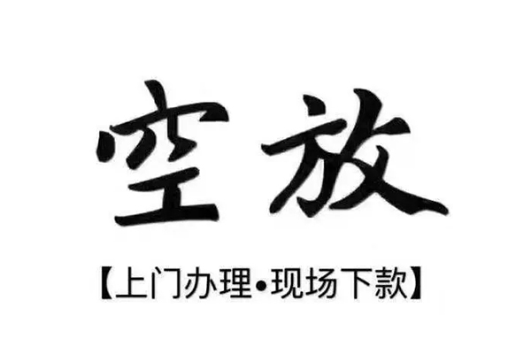 东莞28身份证应急贷款